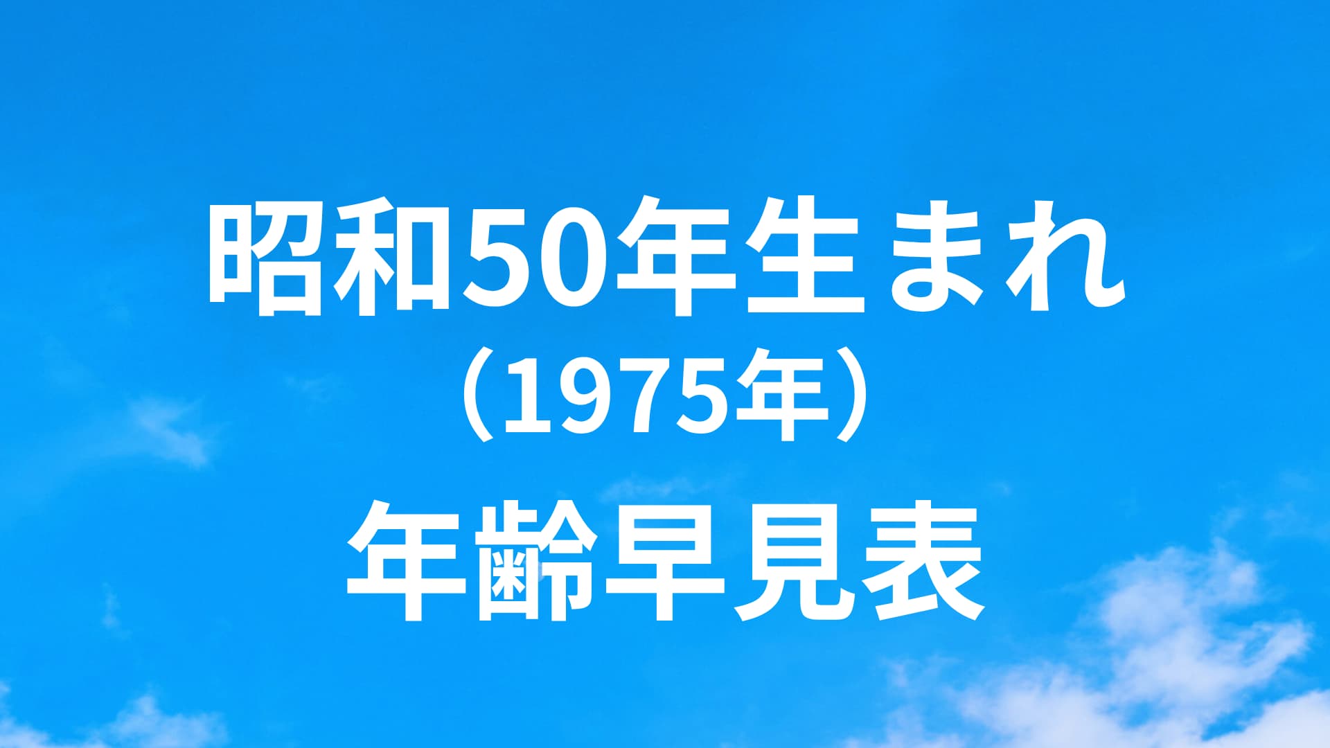 昭和50年　57年　60年　61年　平成4年　5年　9年　貨幣セット　関西国際空港　開港記念硬貨　額面9160円